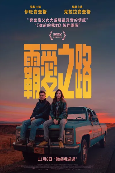 蔓延的爱