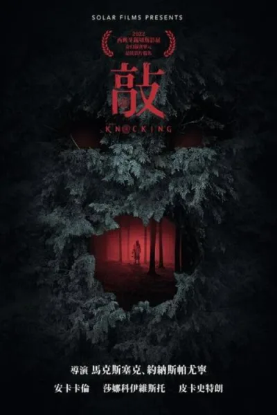敲