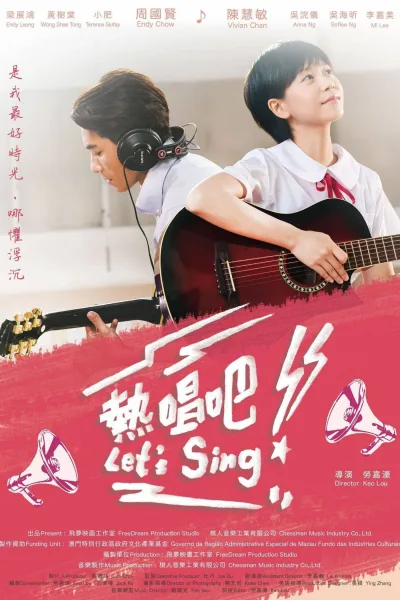 热唱吧