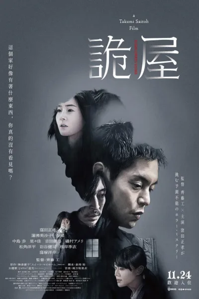 甜蜜的家