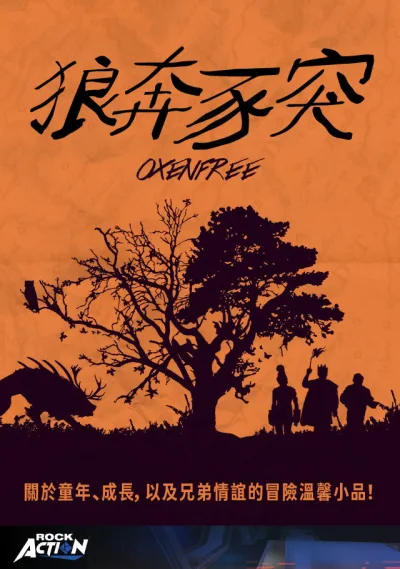 欧森菲