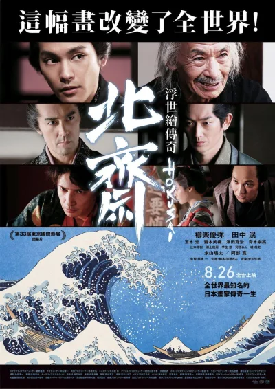 北斋