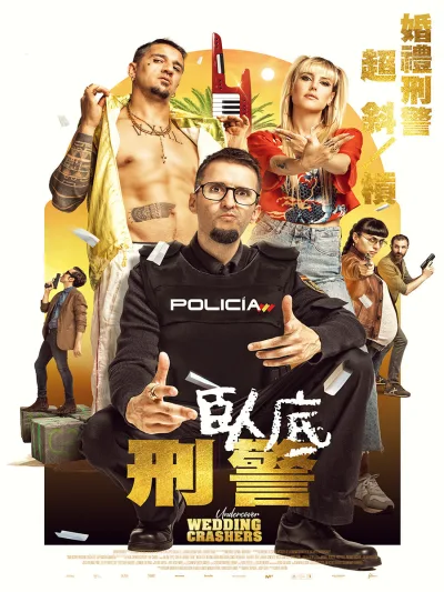 工作虾