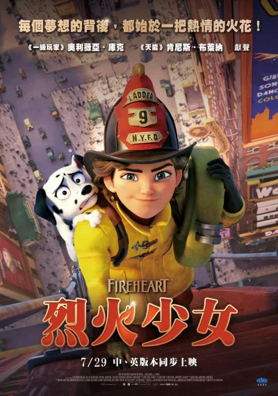 了不起的乔西娅