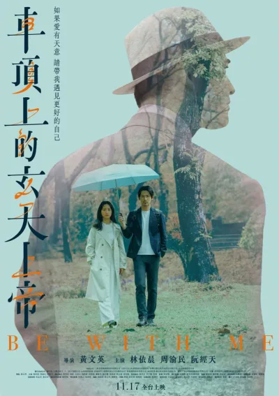 车顶上的玄天上帝