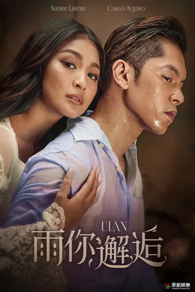 雨中的童话
