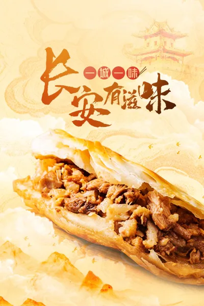 美食纪录片（系列）