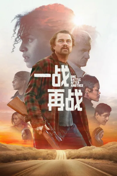 莱昂纳多·迪卡普里奥（系列）