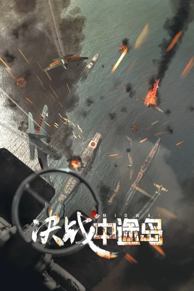 战争电影大合集 （系列）