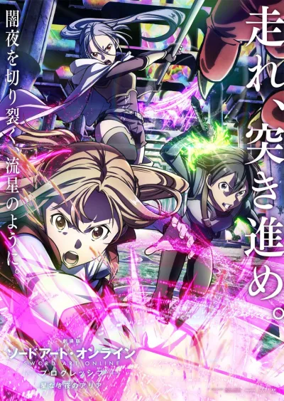 刀剑神域（系列）