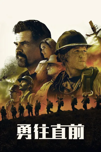 灾难电影【2】（系列）