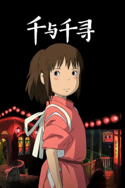 动画电影（系列）