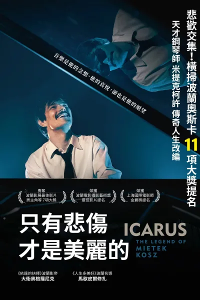 盲琴师