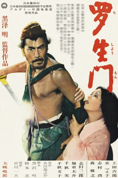 黑泽明（系列）