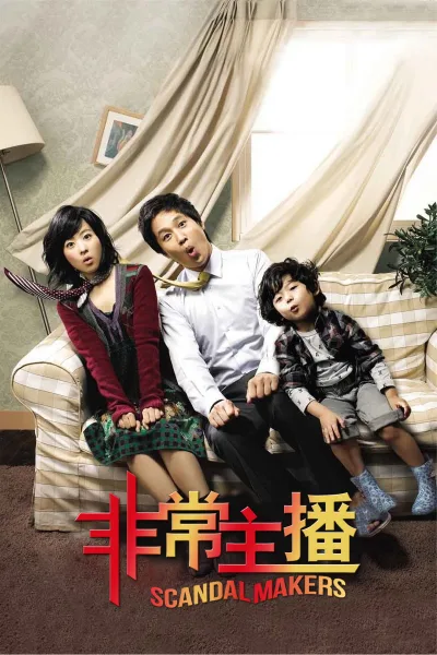 非常主播