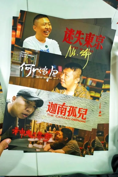 盗火纪录片（系列）
