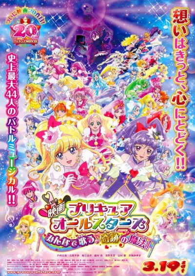 东映魔女大系 东映魔女っ子シリーズ