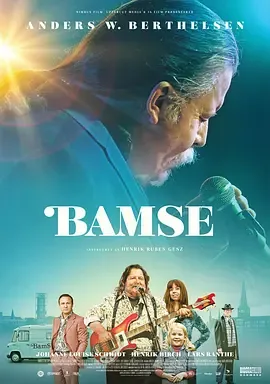 巴姆塞