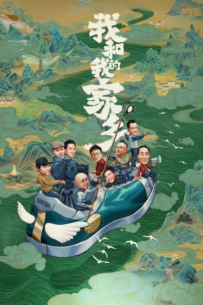沈腾蓝光原盘（系列）