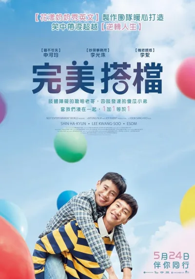 我的一级兄弟