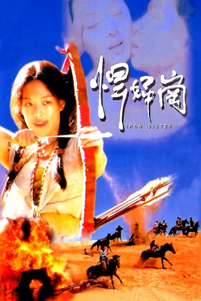 欲女