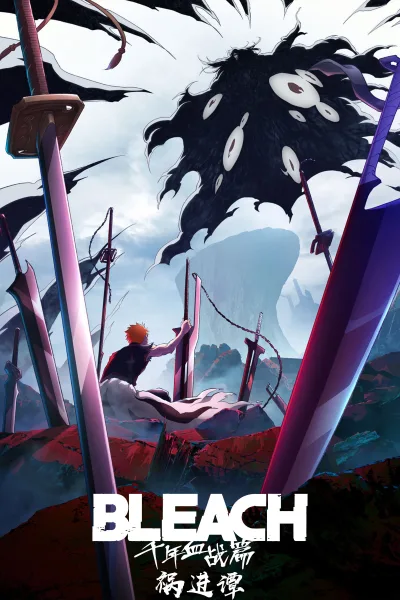 死神Bleach