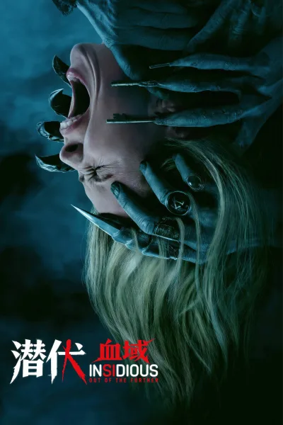 潜伏6
