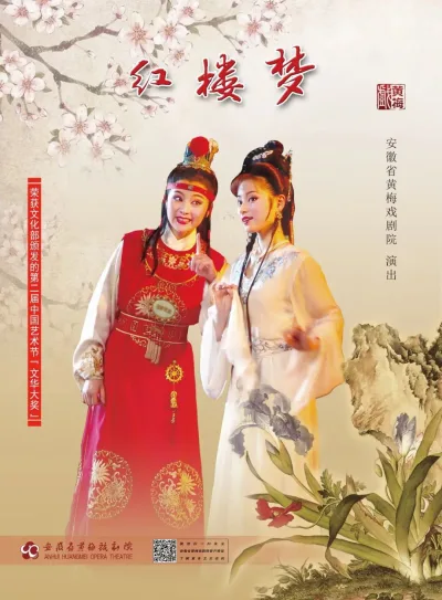 戏曲合集（系列）