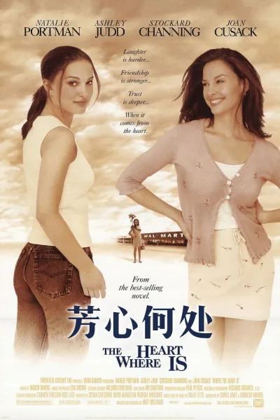 芳心何处