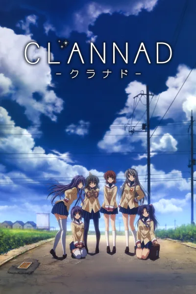 CLANNAD ~After Story