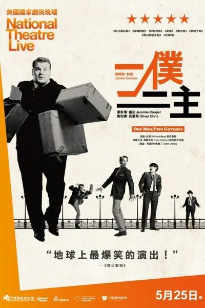 一仆二主