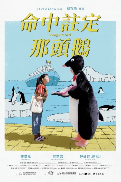 命中注定那头鹅