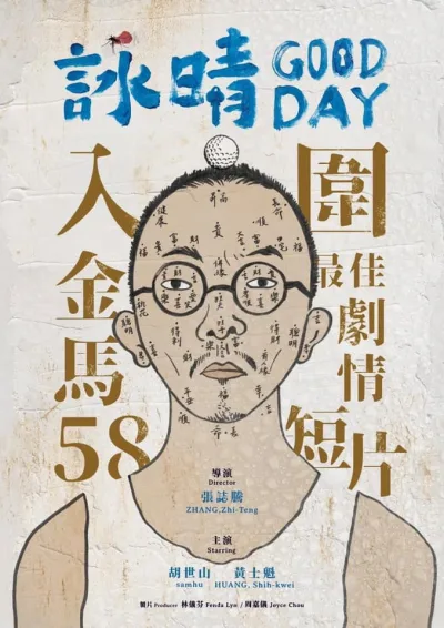 咏晴