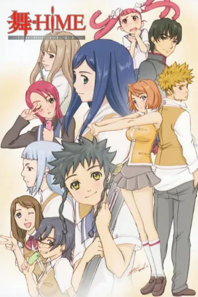 舞 HiME My HiME