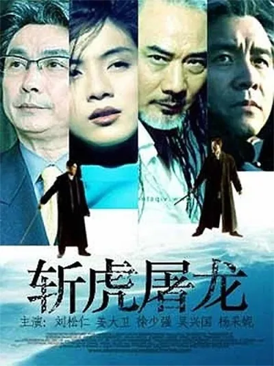 94独臂刀之情