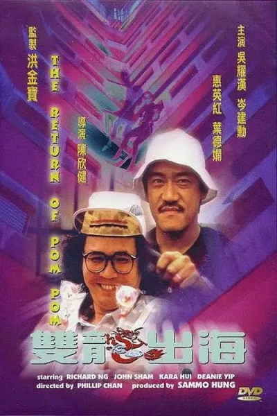 双龙出海
