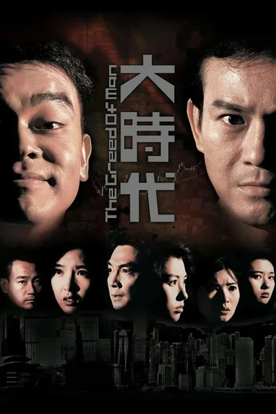 TVB ATV最强电视剧合集（系列）