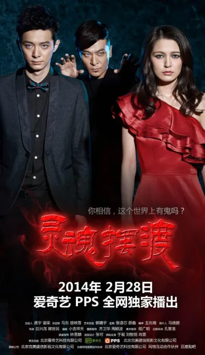 灵魂摆渡之天梦之女