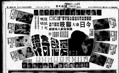 爱欲奇谭