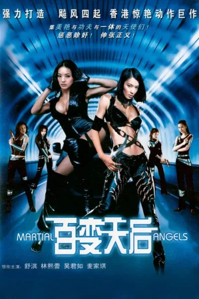 绝色神偷]Martial