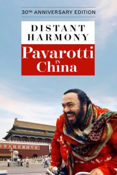 遥远的和谐：帕瓦罗蒂在中国