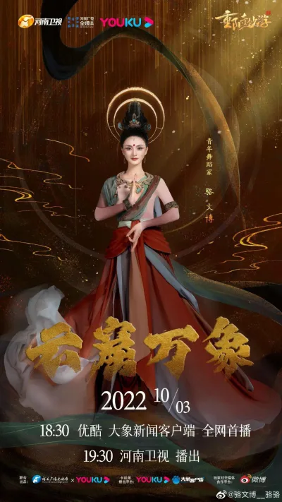 重阳奇妙游