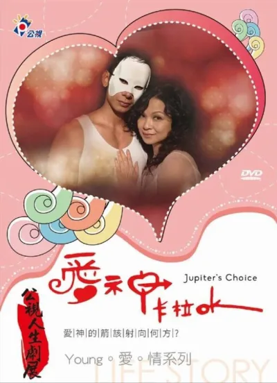 爱神卡拉OK