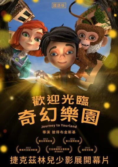 寻心之旅