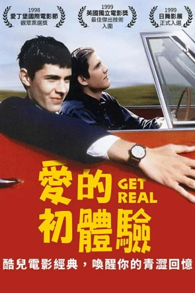 爱的初体验