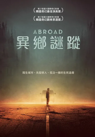 在国外