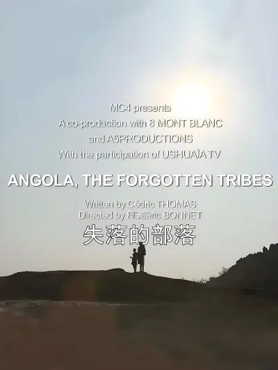 失落的部落