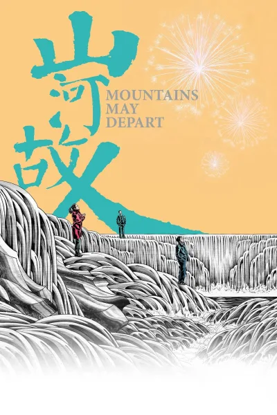 贾樟柯蓝光原盘（系列）