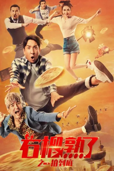 石榴熟了