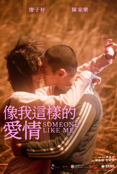 这样的爱